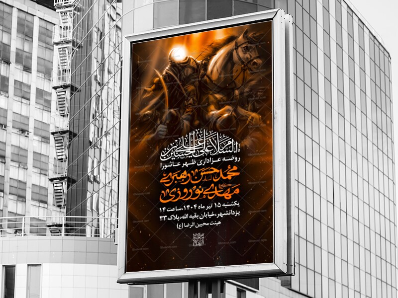 اطلاعیه-لایه-باز-عاشورا