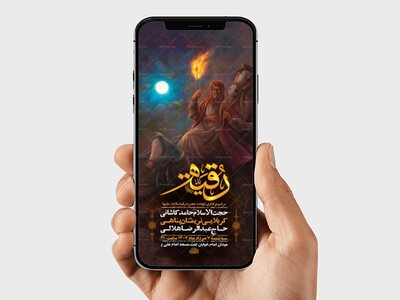 طرح-لایه-باز-شهادت-حضرت-رقیه-س-
