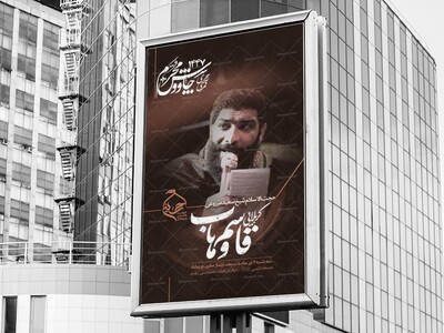 اطلاعیه-چاووش-محرم-الحرام-1447
