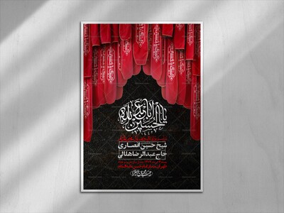 اطلاعیه-با-کیفیت-لایه-باز-محرم-+-استوری-لایه-باز-محرم