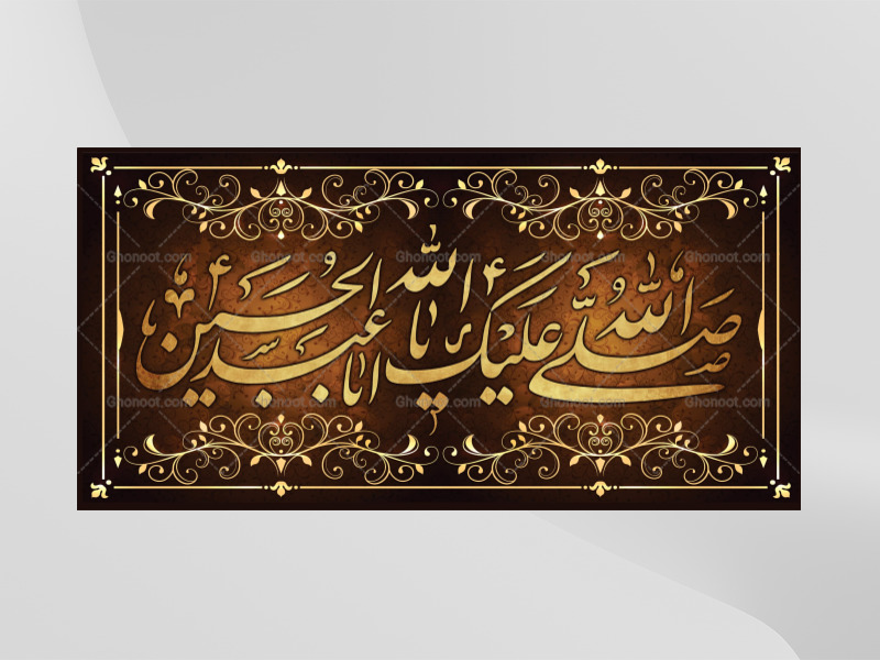 طرح-لايه-باز-محرم-امام-حسين(عليه-السلام)