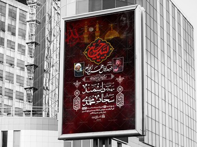 اطلاعیه-دهه-اول-محرم