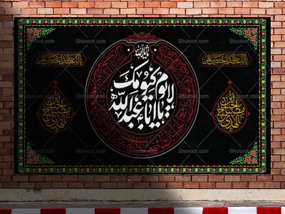 طرح-لایه-باز-کتبه-مخمل-پشت-منبر-محرم