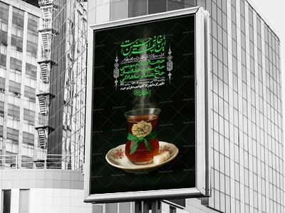 اطلاعیه-لایه-باز-دهه-دوم-محرم-+-استوری-لایه-باز-دهه-دوم-محرم