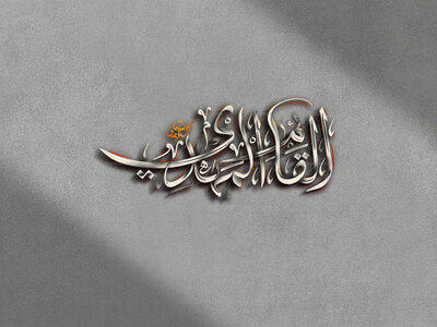 استفاده-تجاری-از-کار-مورد-رضایت-نیست.