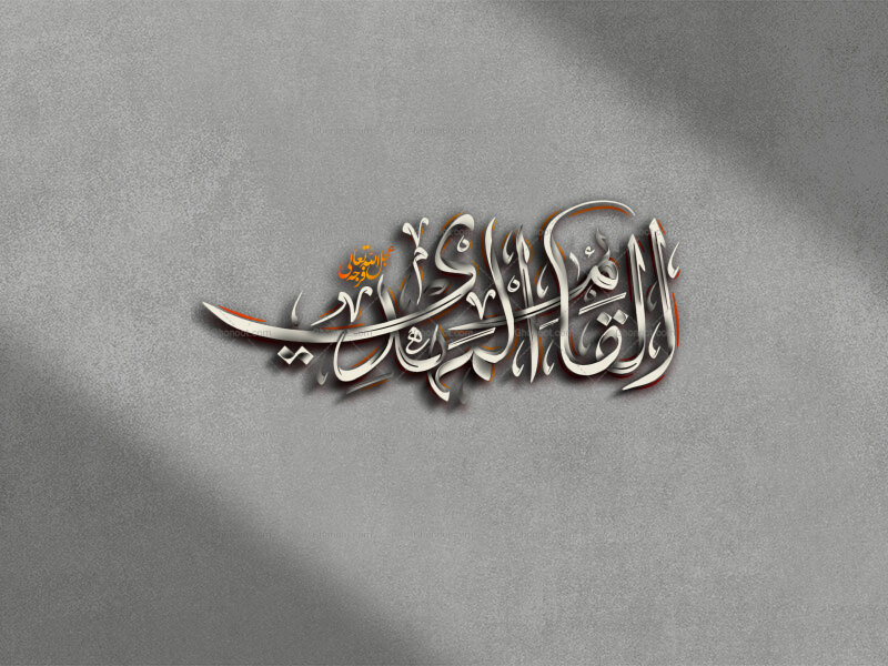 استفاده-تجاری-از-کار-مورد-رضایت-نیست.