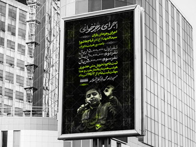 پوستر-رجز-خوانی-یاران-سید-الشهدا