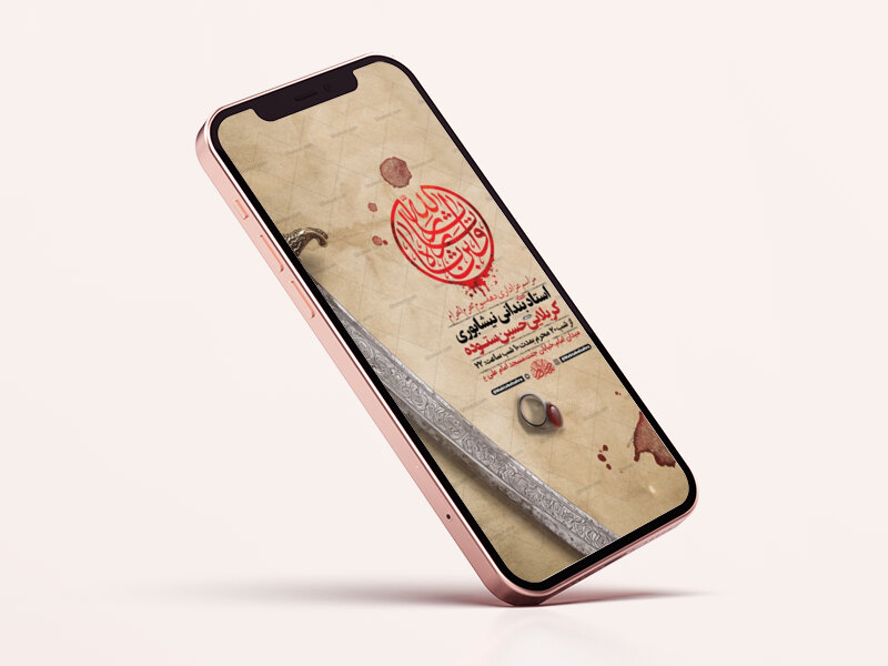 طرح-لایه-باز-دهه-سوم-محرم