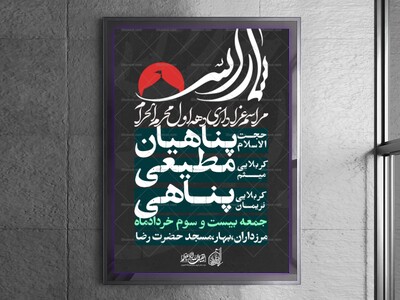 محرم--ثارالله