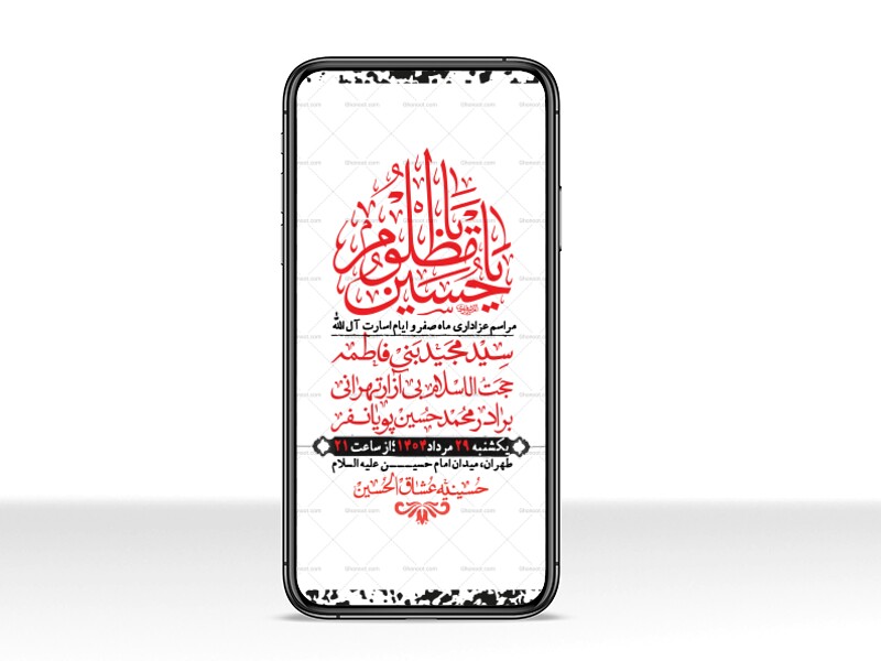 استوری-باکیفیت-و-لایه-باز-ماه-صفر-و-ایام-اسارت-آل-الله