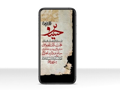 استوری-با-کیفیت-لایه-باز-محرم