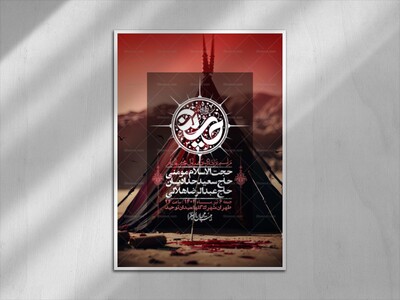 اطلاعیه-با-کیفیت-لایه-باز-محرم-+-استوری-لایه-باز-محرم