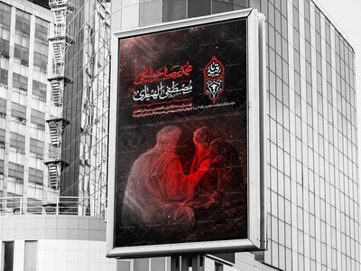 اطلاعیه-ایم-شهادت-حضرت-رقیه-(س)
