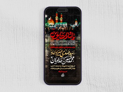 استوری-لایه-باز-اطلاعیه-دهه-اول-محرم-