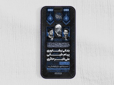 استوری-هیئت---جلسه-هفتگی