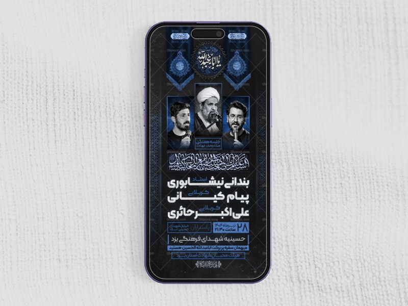 استوری-هیئت---جلسه-هفتگی