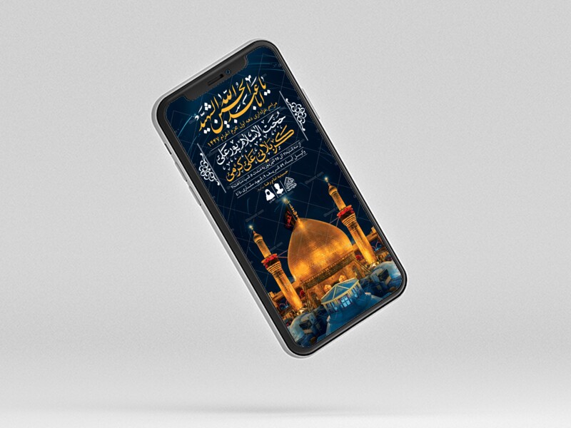 طرح-لایه-باز-دهه-اول-محرم-1447