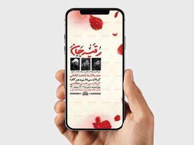 طرح-لایه-باز-شهادت-حضرت-رقیه-س-