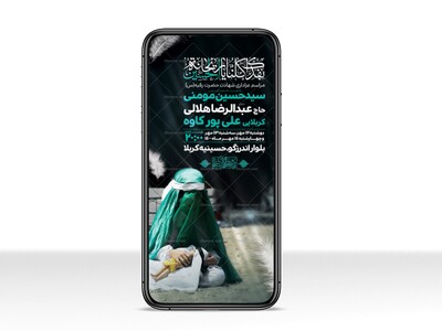 طرح-لایه-باز-شهادت-حضرت-رقیه-(س)