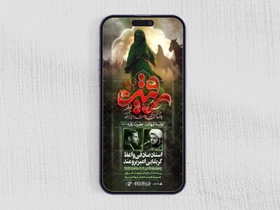 استوری-مراسم-ضهادت-حضرت-رقیه-س
