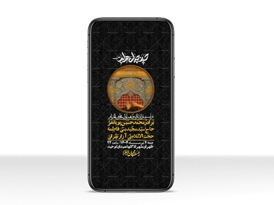 استوری-با-کیفیت-لایه-باز-محرم