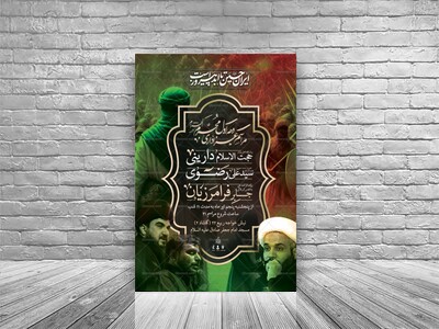 اطلاعیه-محرم