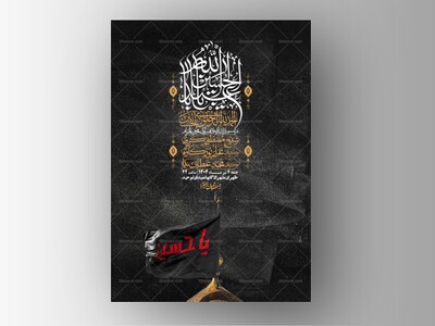 اطلاعیه-با-کیفیت-لایه-باز-محرم-+-استوری-لایه-باز-محرم