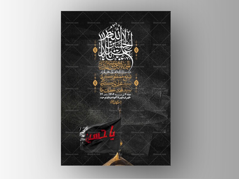 اطلاعیه-با-کیفیت-لایه-باز-محرم-+-استوری-لایه-باز-محرم