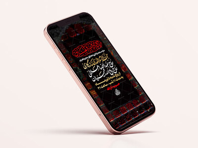 استوری-لایه-باز-اطلاعیه-دهه-اول-محرم