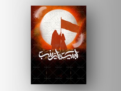 اطلاعیه-خام-و-کار-نشده-مراسم-عزاداری-محرم-