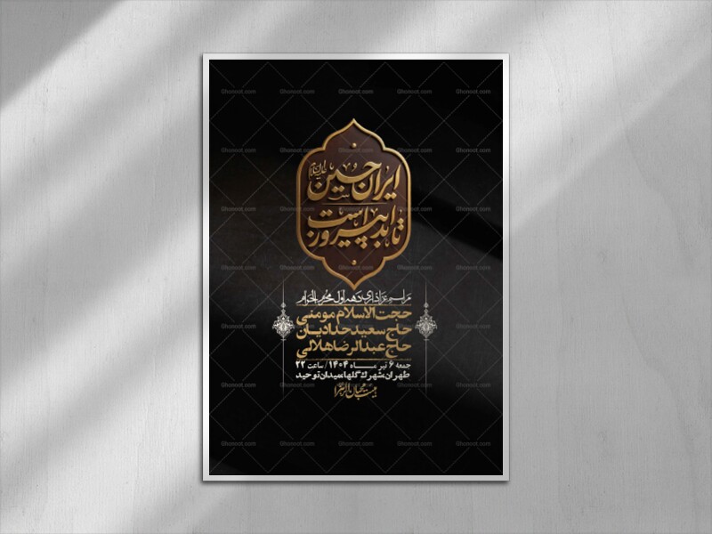 اطلاعیه-با-کیفیت-لایه-باز-محرم-+-استوری-لایه-باز-محرم