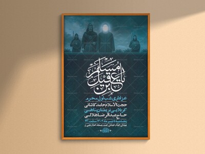 طرح-عزاداری-شب-اول-محرم-+-استوری