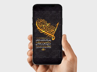 طرح-لایه-باز-استوری-عزاداری-دهه-اول-محرم