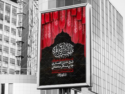 اطلاعیه-لایه-باز-محرم