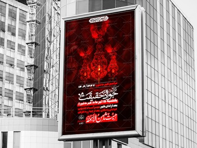 ظهر-عاشورا-1447