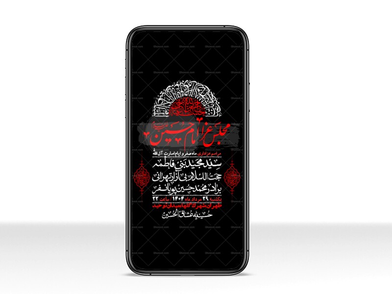 استوری-باکیفیت-و-لایه-باز-ماه-صفر-و-ایام-اسارت-آل-الله