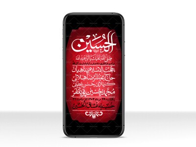 استوری-باکیفیت-و-لایه-باز-ماه-صفر-و-ایام-اسارت-آل-الله