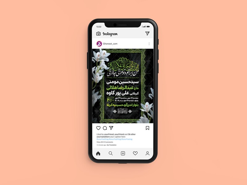 طرح-لایه-باز-محرم-الحرام-1447