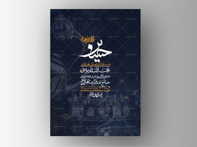 اطلاعیه-با-کیفیت-لایه-باز-محرم-+-استوری-لایه-باز-محرم