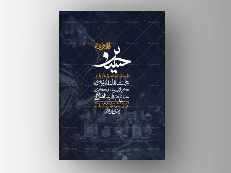 اطلاعیه-با-کیفیت-لایه-باز-محرم-+-استوری-لایه-باز-محرم