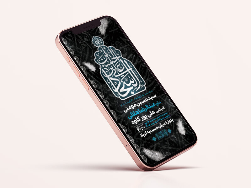 طرح-لایه-باز-شهادت-امام-سجاد-(ع)