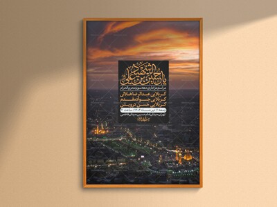 اطلاعیه-با-کیفیت-لایه-باز-محرم-+-استوری-لایه-باز-محرم