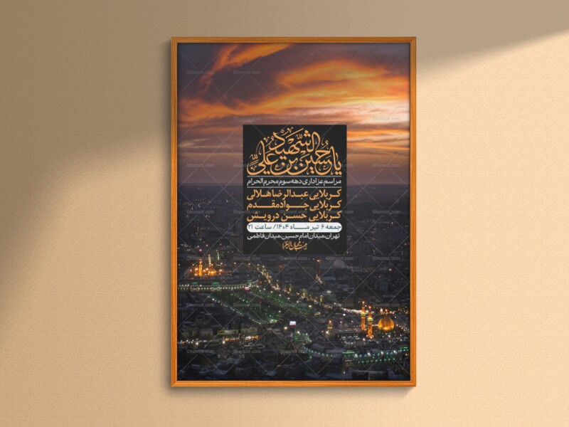اطلاعیه-با-کیفیت-لایه-باز-محرم-+-استوری-لایه-باز-محرم