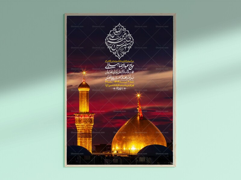 اطلاعیه-لایه-باز-دهه-سوم-محرم-+-استوری-لایه-باز-دهه-سوم-محرم