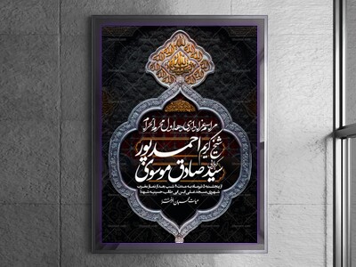 محرم-ضریح