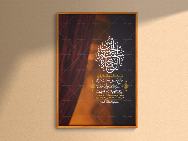اطلاعیه-لایه-باز-محرم