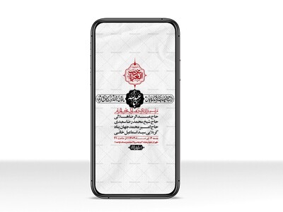 استوری-با-کیفیت-لایه-باز-محرم