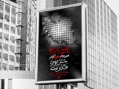 طرح-لایه-باز-دهه-دوم-محرم
