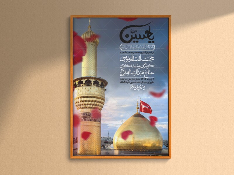 اطلاعیه-لایه-باز-دهه-سوم-محرم-+-استوری-لایه-باز-دهه-سوم-محرم