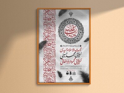 اطلاعیه-لایه-باز-شهادت-امام-سجاد-(ع)